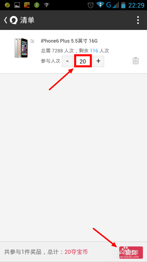 易信一元夺宝是真的吗?网易一元夺宝的技巧