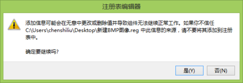 win7右键菜单找不到新建BMP图像的快捷方式怎么办？
