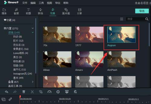 万兴喵影filmora视频怎么调色? 万兴喵影日系效果滤镜的做法
