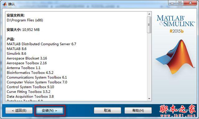 Matlab R2016a怎么安装？Matlab2016a破解激活详细安装教程(附下载)