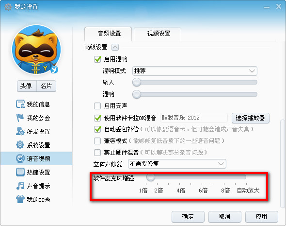 最新版yy语音怎么唱歌 yy语音唱歌设置全过程图文教程介绍