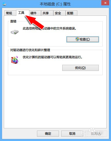 windows8系统正在扫描和修复驱动器的具体解决步骤