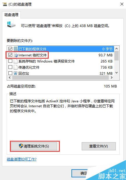 win10临时文件怎么强制删除  win10临时文件删不掉怎么办