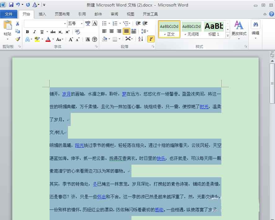 word文档怎么调整字体间的行距大小?