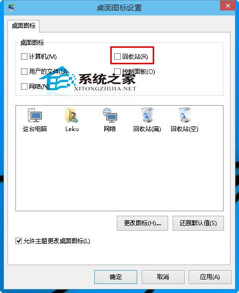 Win10怎么隐藏桌面回收站图标不要它显示出来