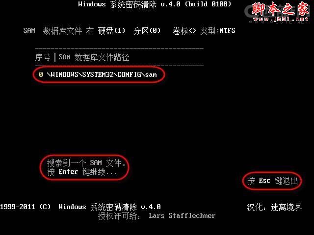 如何使用口袋PE启动U盘破解Windows系统的登陆密码