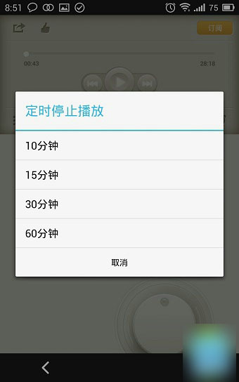 荔枝FM怎么用 使用荔枝FM网络电台录制节目及添加音乐图文教程
