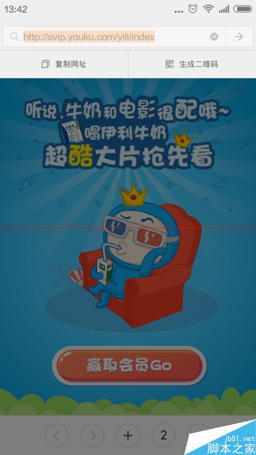 怎么免费获得一个月优酷会员？