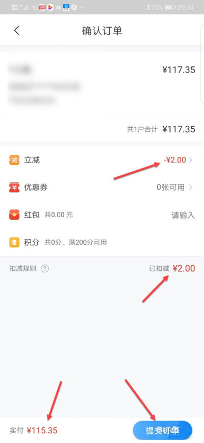 网上国网怎么交电费 网上国网app交电费图文教程