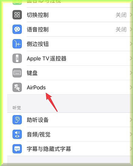 AirPods Pro耳机怎么单耳降噪? AirPods耳机降噪的技巧