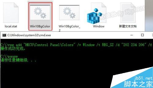 Win10怎么设置窗口护眼色?win10窗口护眼两种设置方法