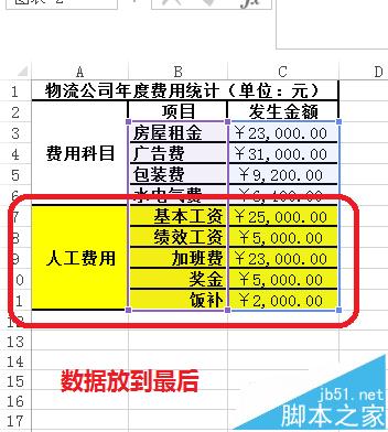 excel复合条饼图怎么绘制?