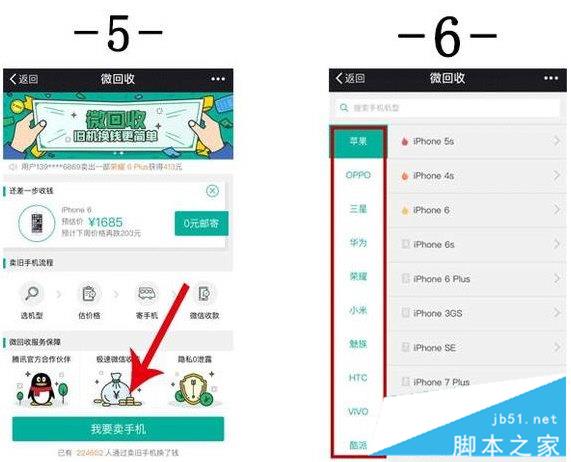 微信功能有哪些 盘点那些逆天的微信新功能