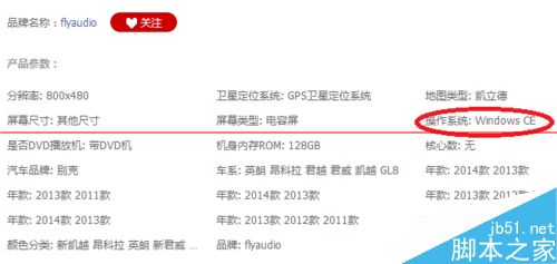 车载GPS导航仪怎么选择？主要哪些参数？