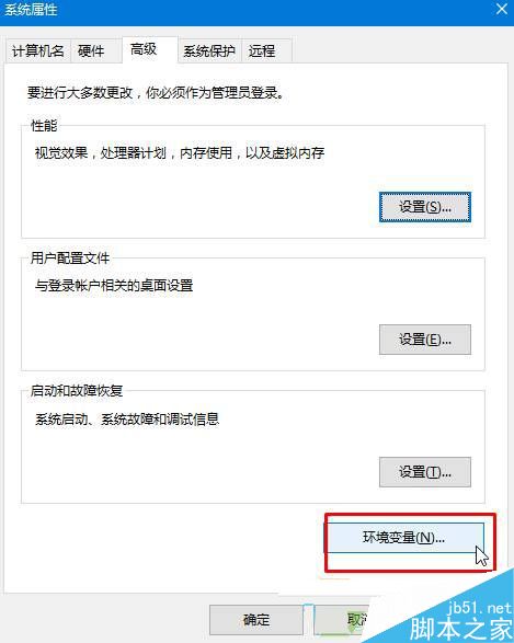 Win10系统MMC无法创建管理单元的解决方法