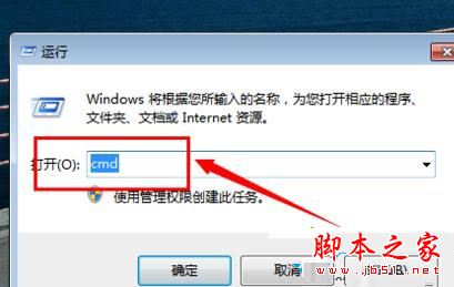 Win7系统怎么查看局域网arp网络状况?
