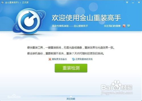 xp系统怎么安装 U盘/光盘安装XP操作系统图文讲解