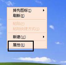 WinXP系统桌面图标有蓝底的3种解决办法图文教程
