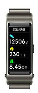 华为手环B5与B3手环有什么区别?