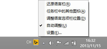 必应输入法状态栏不见了怎么办？必应Bing输入法状态栏隐藏了怎么显示？