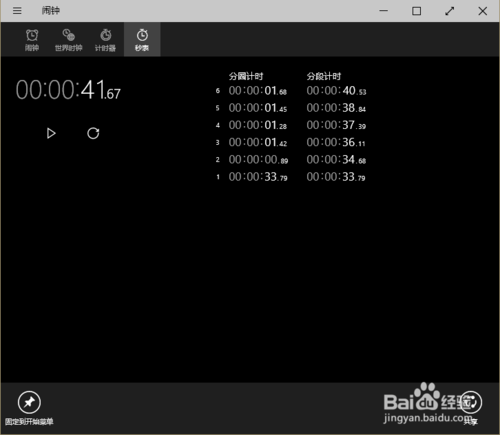 Win10预览版闹钟怎么设置？Win10闹钟最全的玩法