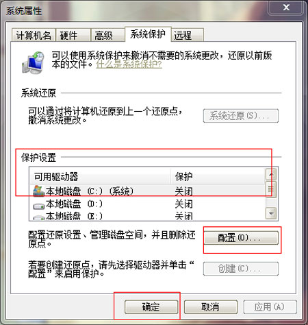 win7系统一键还原无法使用提示无法创建还原点