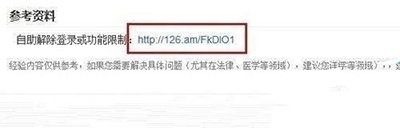 微信号因被举报被封怎么解封