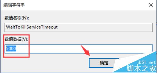 win10怎么加快系统启动和关机速度？