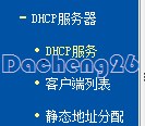 校园网 配置路由器实现全宿舍上网(图文详解)