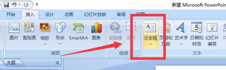 ppt怎么制作一段文字按笔画拆解动画?