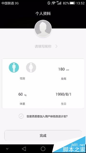 微信绑定怎么绑定华为手机运动健康PK好友?