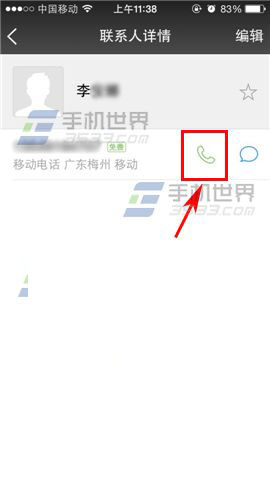 微信电话本怎么给好友语音留言?