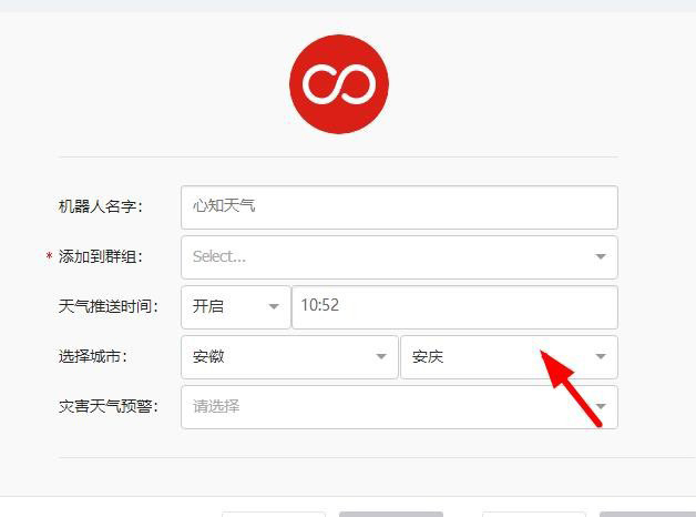 钉钉心知天气机器人怎么添加? 钉钉添加机器人的技巧