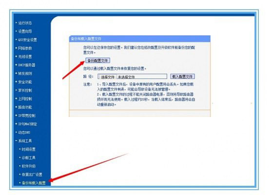 路由器怎么看宽带上网帐号和密码？查看路由器宽带密码方法图文介绍