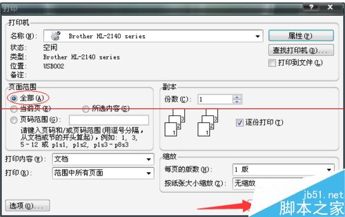 打印机双面打印功能怎么使用？