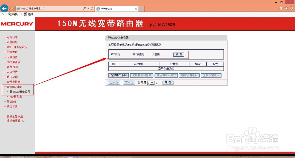 路由器教程：教你如何将普通无线路由器设置为无线AP