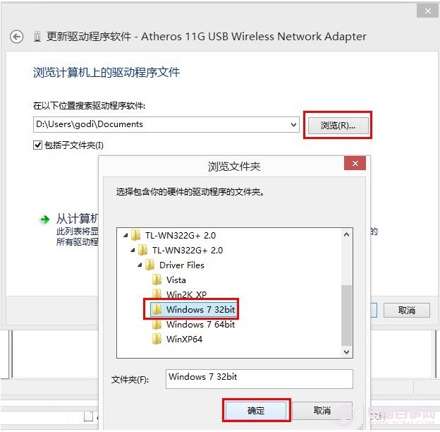 Win8系统下无线网卡安装教程详细图解(两种方法)