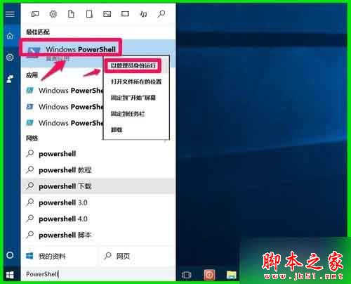 Win10系统内置Windows应用无法正常启动打开的解决方法