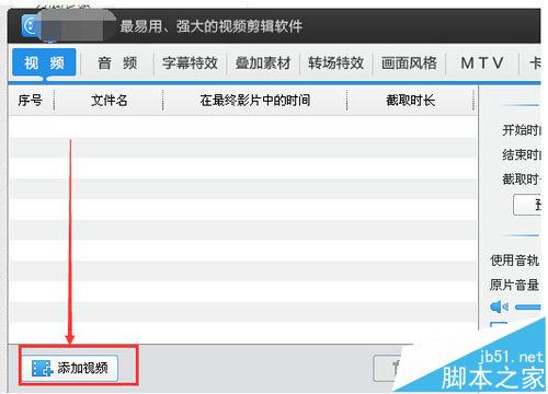 爱剪辑可以添加图片吗?添加图片到视频里面的教程