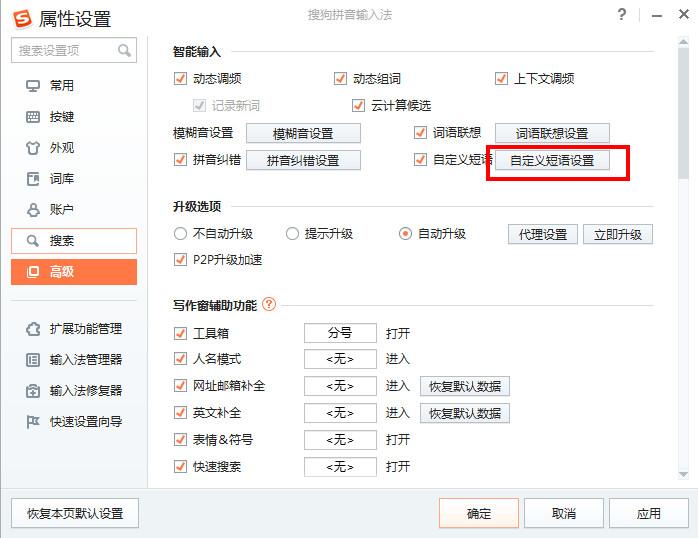 搜狗输入法怎么打日语？搜狗拼音输入法打日语教程