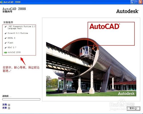win8系统怎么安装cad2008？win8系安装cad2008图文教程