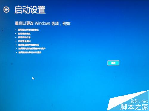 win10 64位开机卡在登录界面的解决办法