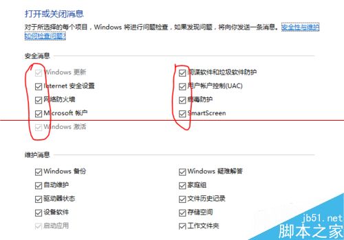 Win10正式版右下角总显示隐藏启用病毒防护的提示该怎么办？