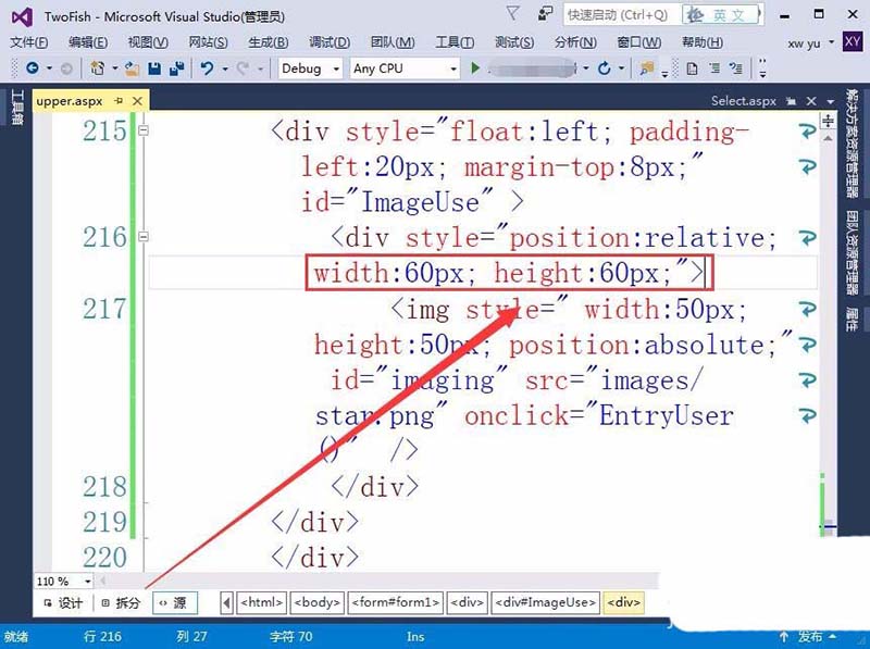 vs2015页面怎么显示已登录用户的头像?