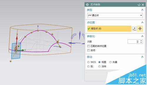 ug中怎么绘制鼠标外壳模型?