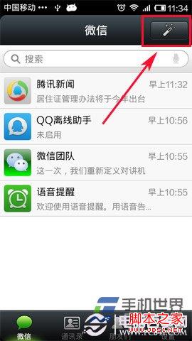 微信二维码名片生成及扫描使用图解