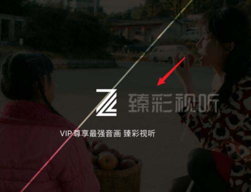 腾讯视频如何开启空间音频?