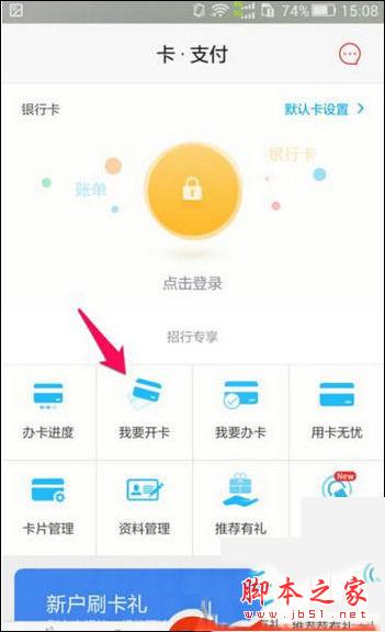 招商银行信用卡怎么激活？招行信用卡激活流程