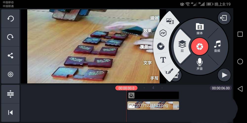巧影怎么打马赛克? 巧音马赛克的制作方法