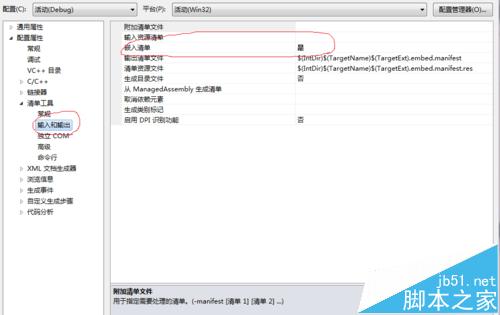 Visual Studio转换到coff期间失败该怎么解决?